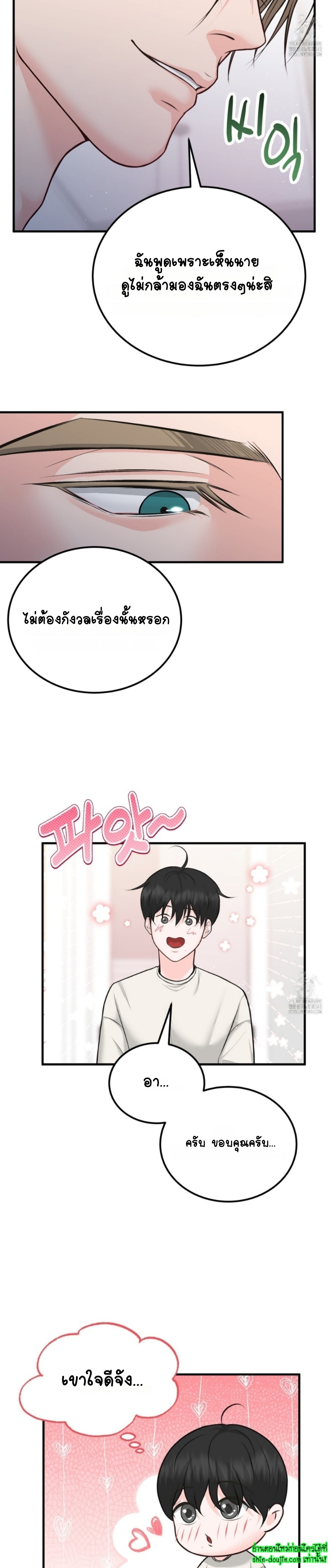 Wait! Don’t Move EP 3